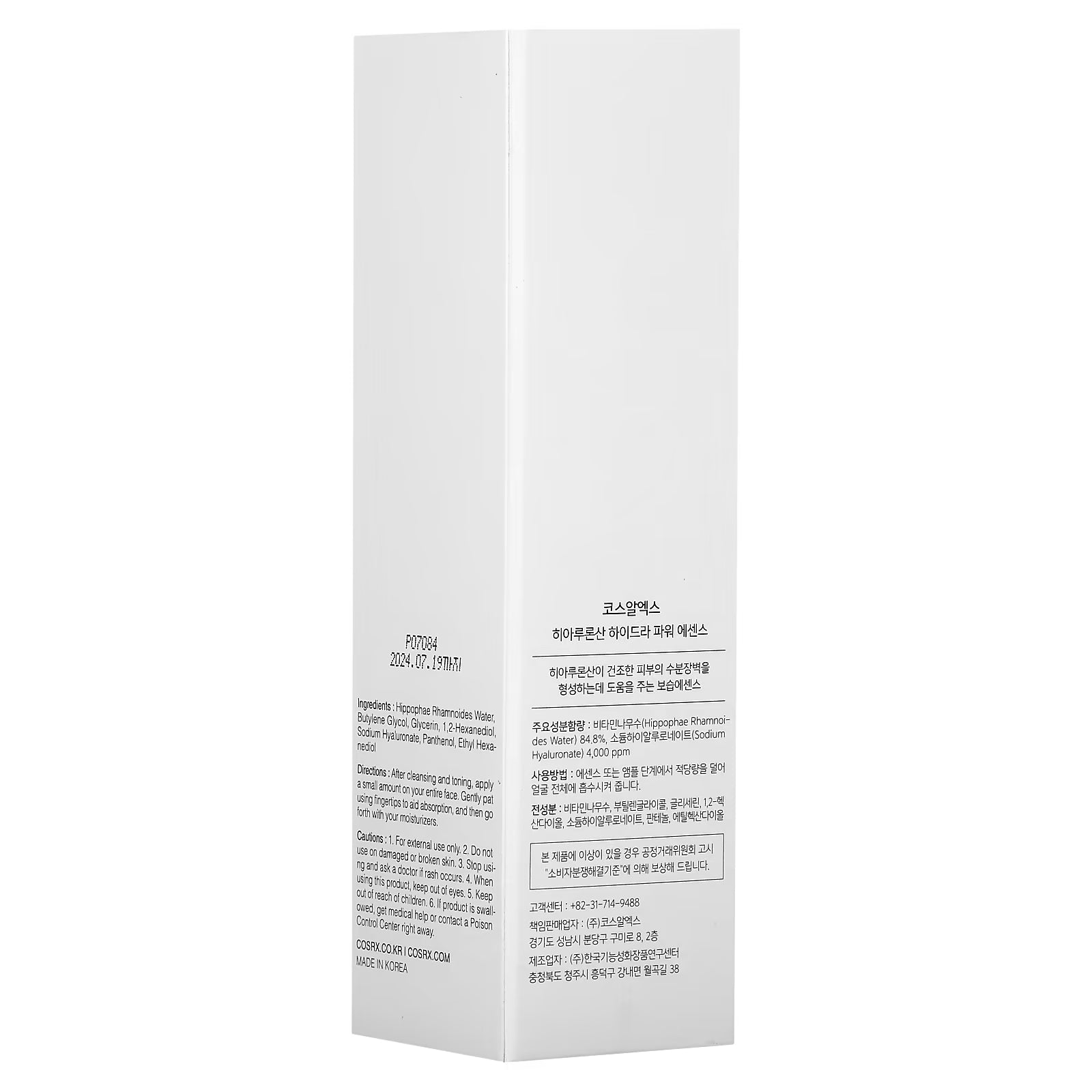 Hyaluronic Acid Hydra Power Essence